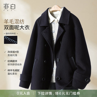 新款 YBAI 亦白 2025冬季 简约百搭撞色特种绣双面呢毛呢大衣女 时尚