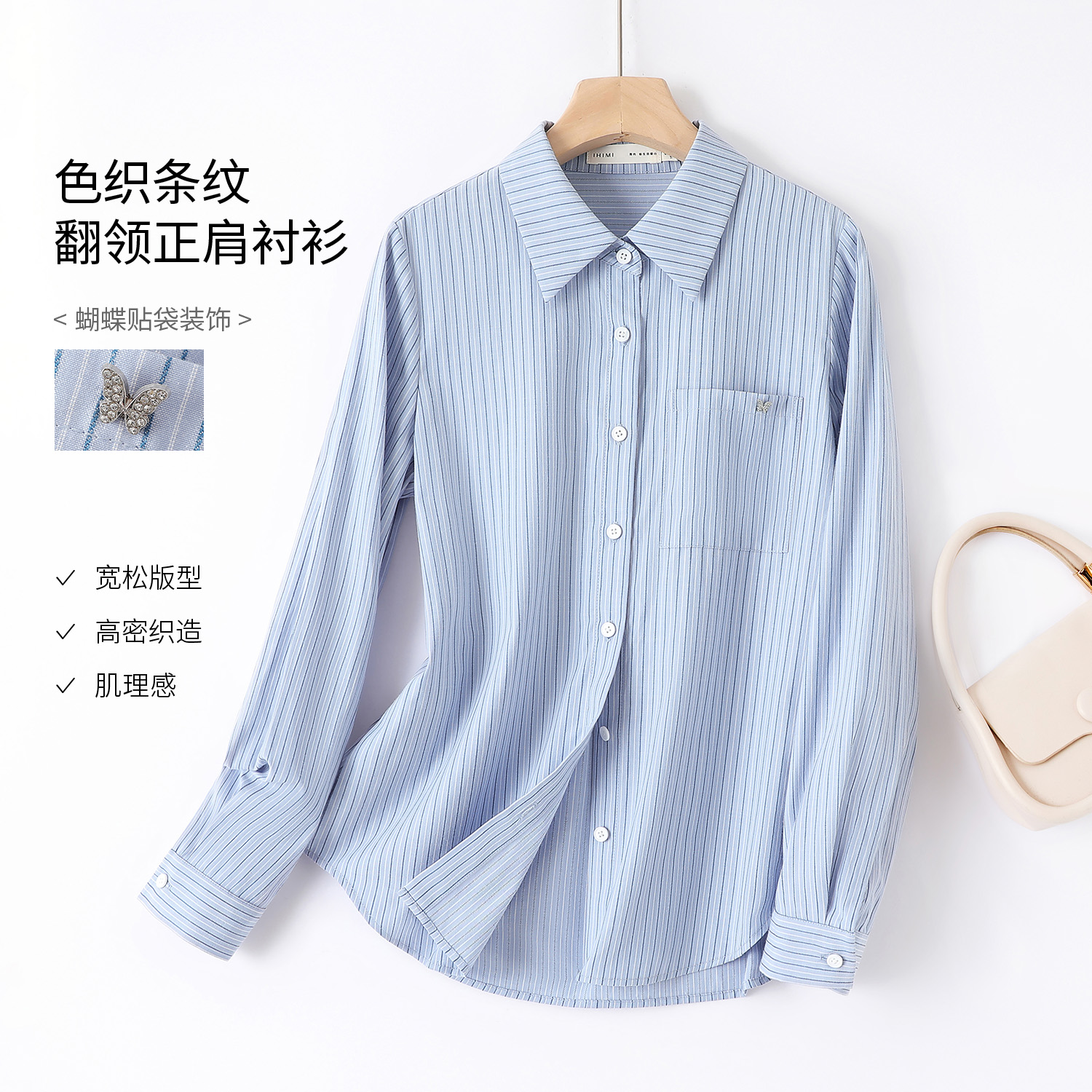 IHIMI/海谧休闲条纹长袖衬衫上衣