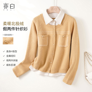 亦白 灯芯绒撞色拼接假两件毛衣针织开衫 2025秋季 时尚 女 新款 YBAI