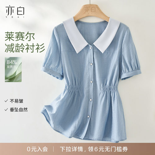 亦白百搭翻领休闲显瘦收腰衬衫女