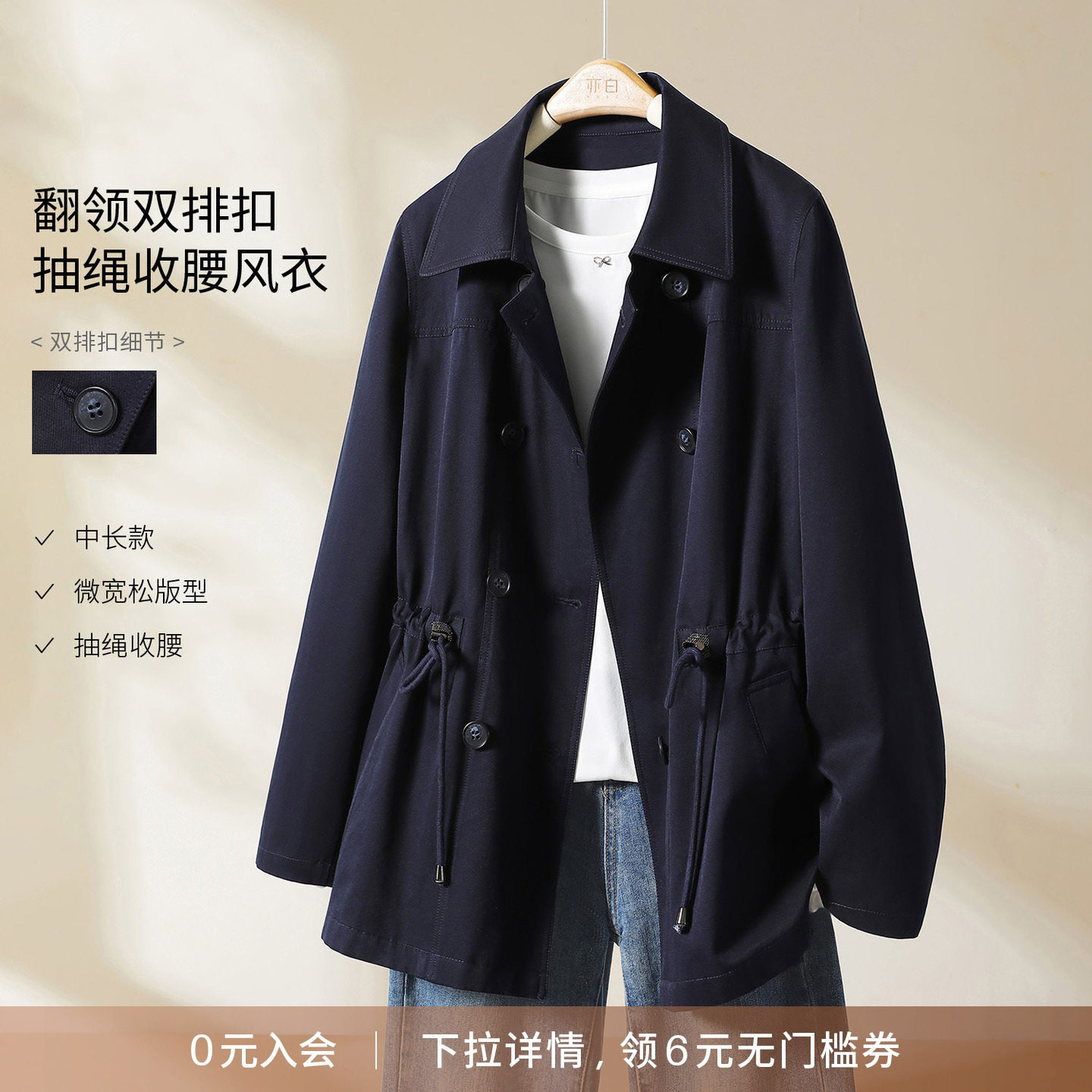 YBAI/亦白 2026春新款时尚显瘦百搭翻领双排扣抽绳收腰风衣上衣女