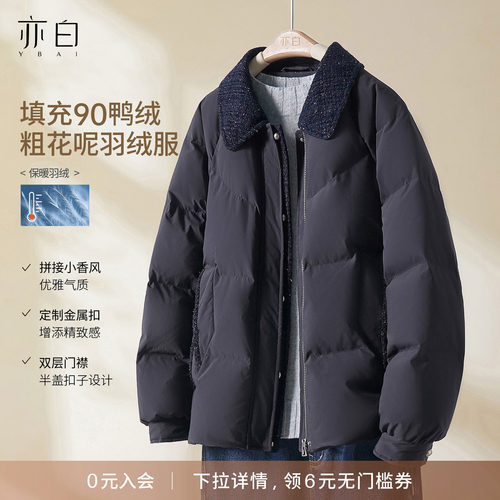 亦白时尚百搭翻领羽绒服外套女