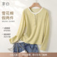 YBAI T恤上衣女 简约百搭圆领撞色假两件拼接长袖 亦白2026春季 新款