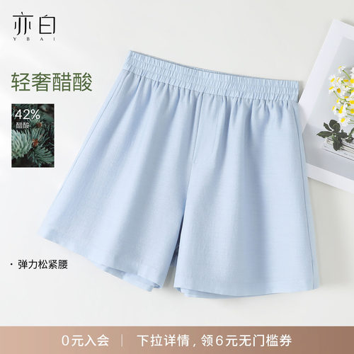 亦白时尚百搭休闲短裤女