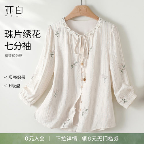亦白简约百搭珠片刺绣衬衫女