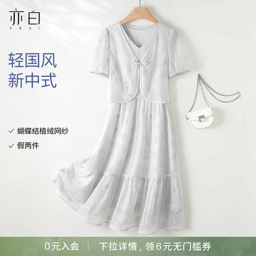 亦白优雅新中式假两件连衣裙女