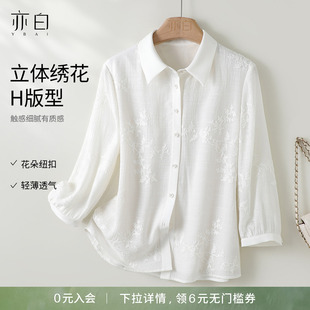 新款 YBAI 亦白 26春季 上衣女 简约素色拼接肌理立体绣花花朵扣衬衫