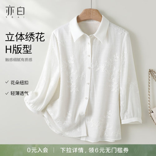 亦白简约素色拼接花朵扣衬衫上衣