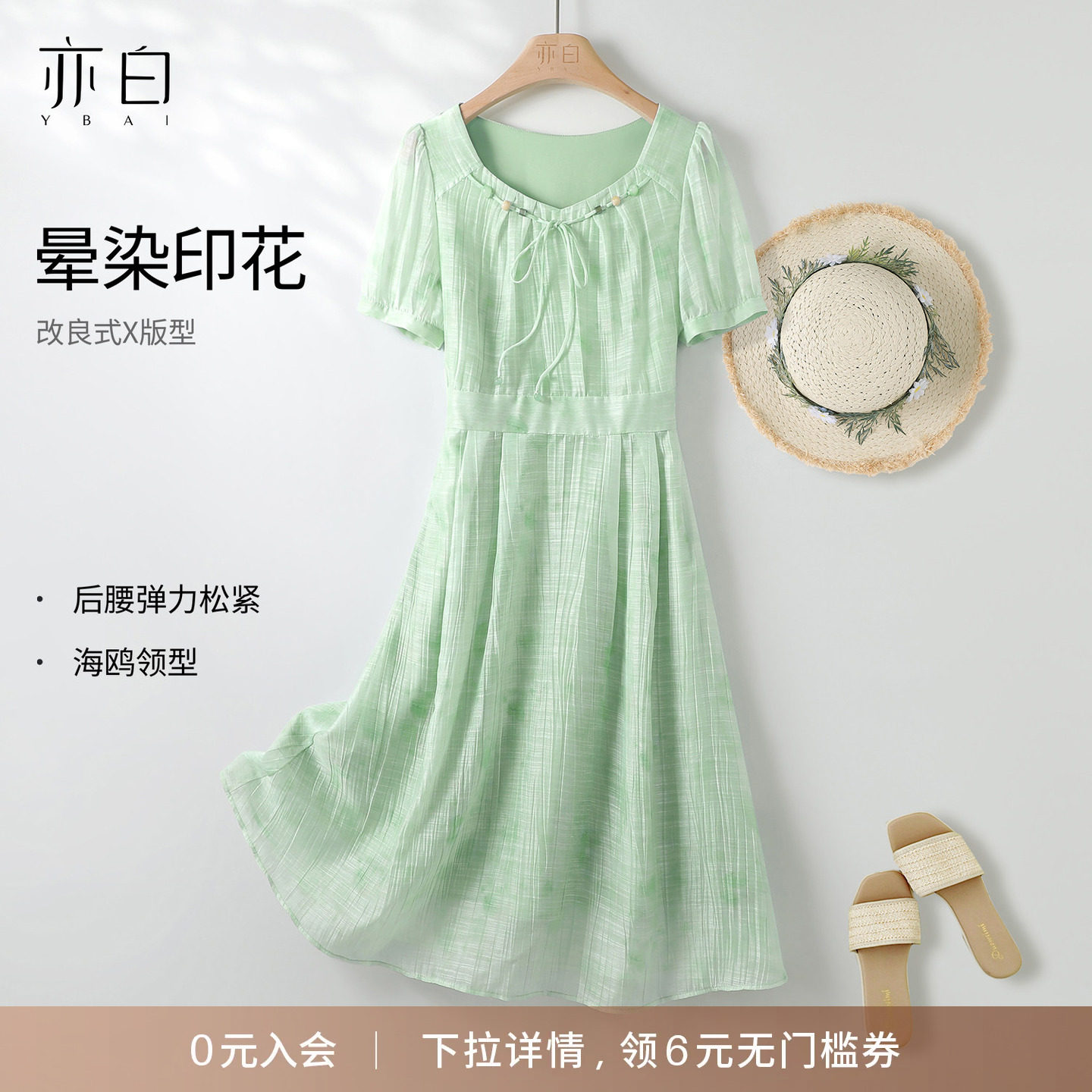 亦白气质显瘦印花松紧腰连衣裙女图片