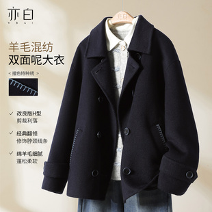 时尚 YBAI 新款 2025冬季 简约百搭撞色特种绣双面呢毛呢大衣女 亦白