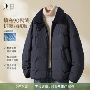 新款 YBAI 亦白 2025冬季 百搭灯芯绒异料拼接保暖羽绒服外套女 时尚
