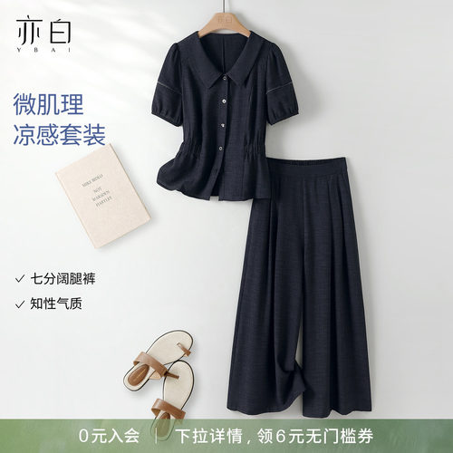 亦白气质收腰衬衫领七分裤套装女