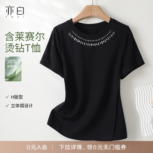 亦白简约百搭圆领短袖T恤女