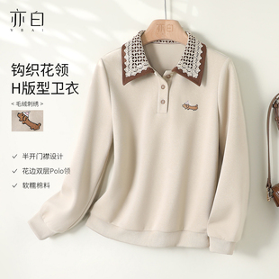 时尚 YBAI 新款 2025秋季 简约撞色钩织翻领拼接刺绣卫衣上衣女 亦白
