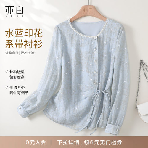 亦白休闲百搭圆领印花衬衫上衣女