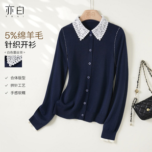 亦白 简约蕾丝领撞色假两件毛衣针织开衫 2025秋季 时尚 女 新款 YBAI