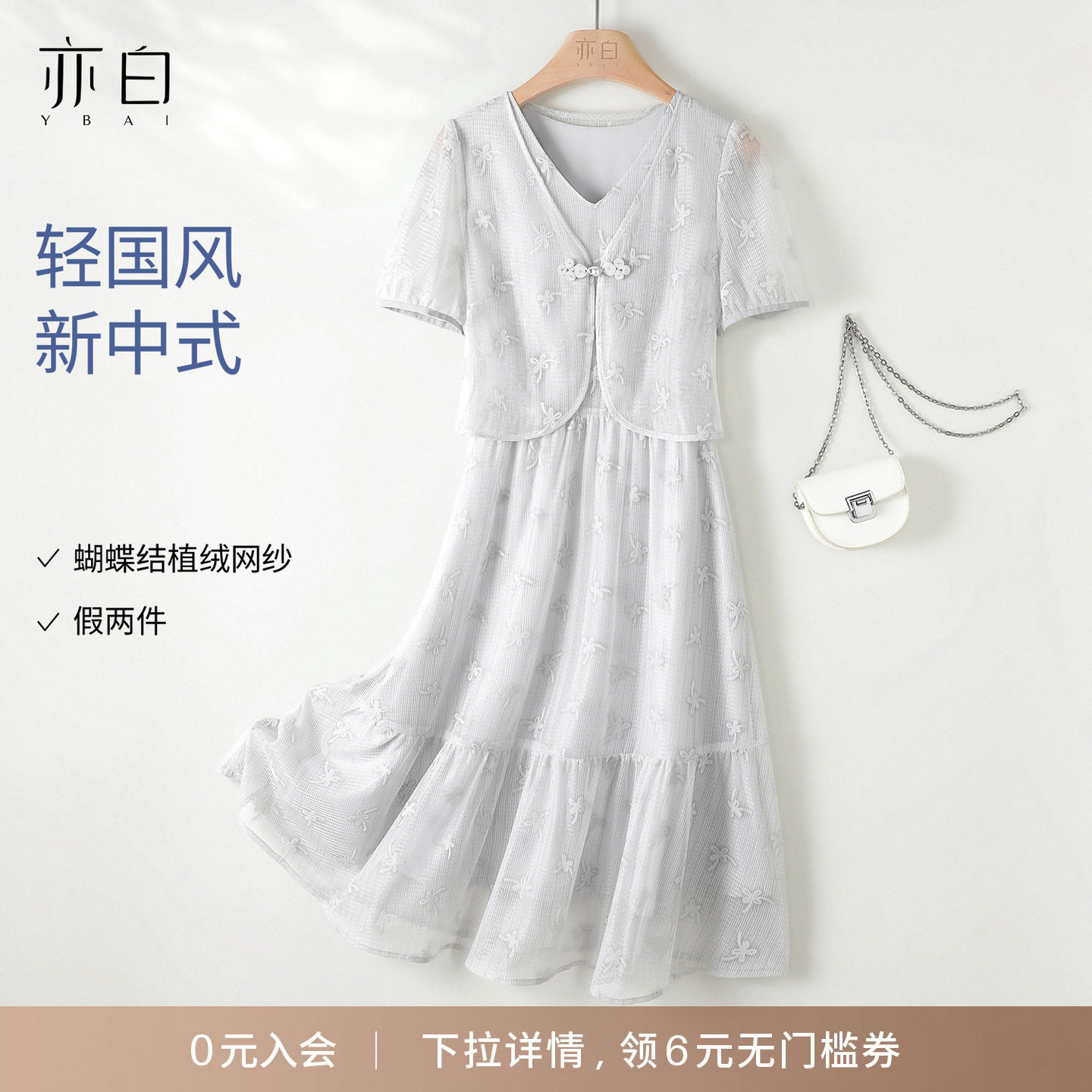 亦白优雅新中式假两件连衣裙女图片