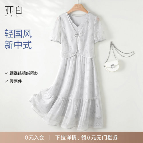 亦白优雅新中式假两件连衣裙女