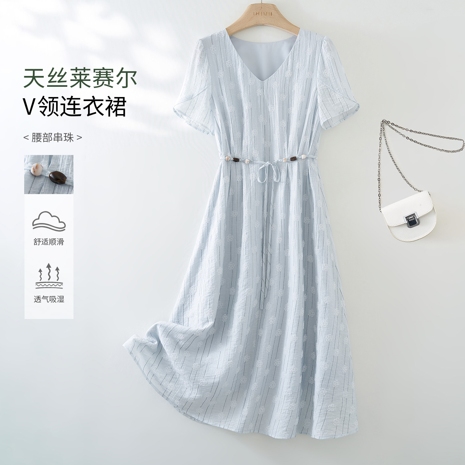 IHIMI/海谧2025年夏季新款女装简约V领收腰显瘦系带串珠连衣裙