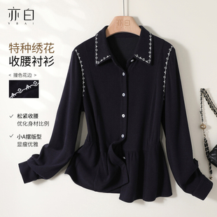 亦白 百搭加厚保暖特种绣花收腰衬衫 2025冬季 时尚 上衣女 新款 YBAI