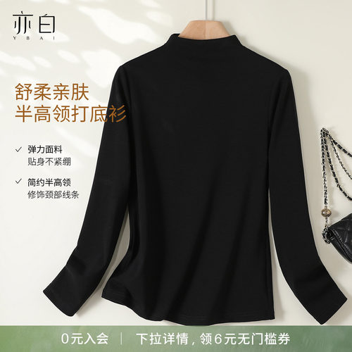 亦白简约显瘦半高领针织打底女