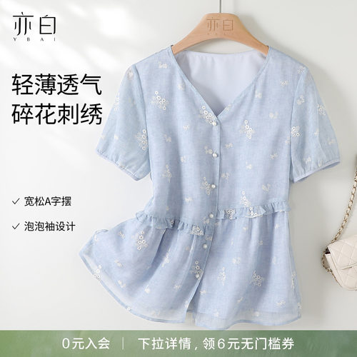 亦白气质百搭v领木耳边绣花衬衫
