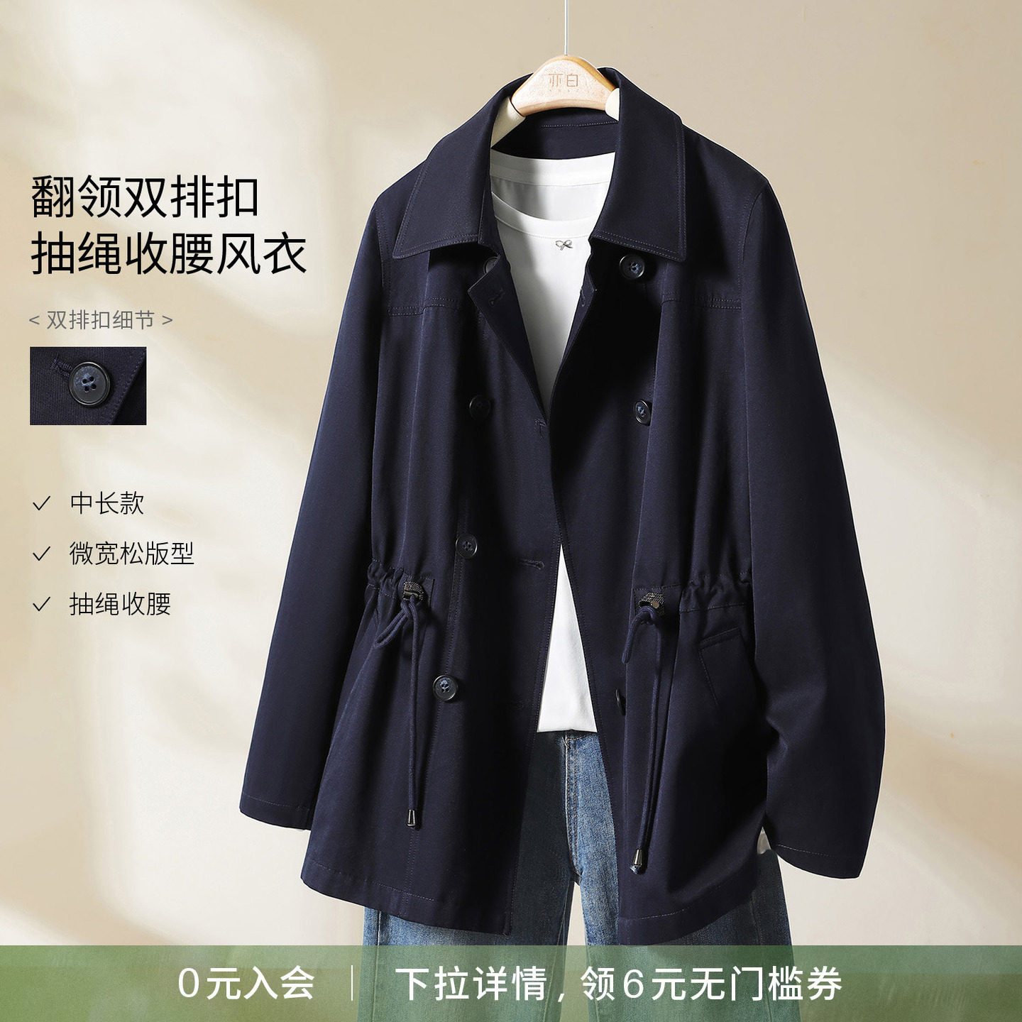 YBAI/亦白 2026春新款时尚显瘦百搭翻领双排扣抽绳收腰风衣上衣女