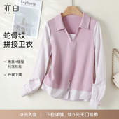 假两件拼接长袖 YBAI 卫衣女 新款 简约百搭宽松条纹袖 亦白 2026春季