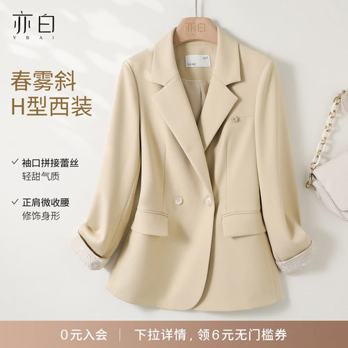 亦白气质通勤款微收腰西装外套女