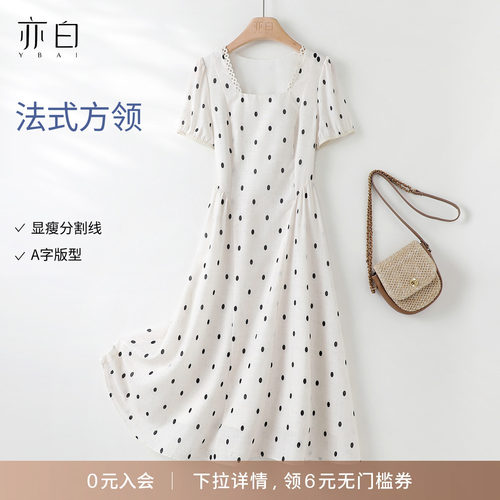 亦白气质显瘦方领波点连衣裙女