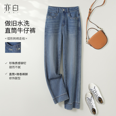 亦白休闲显瘦绣花直筒牛仔裤女