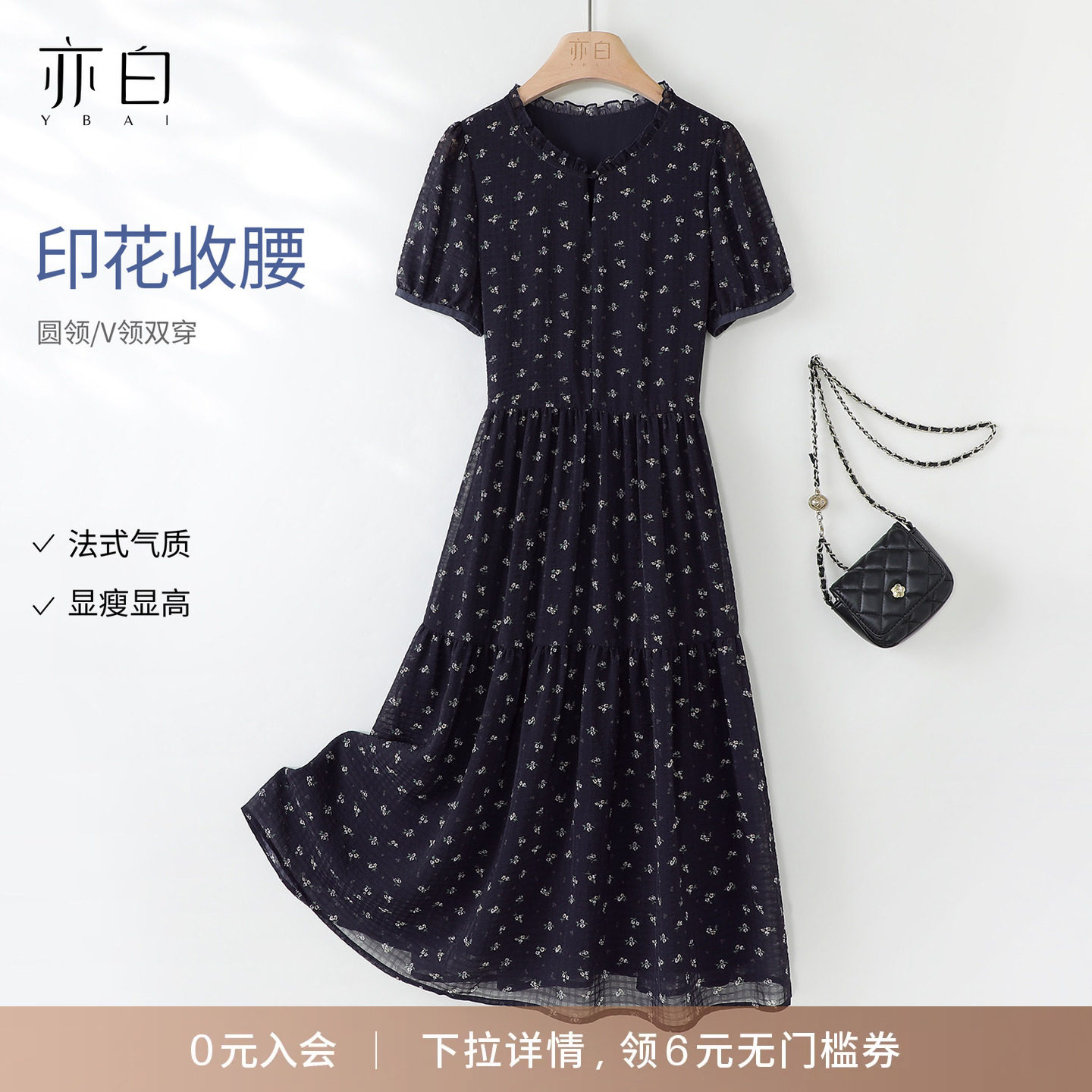 亦白气质显瘦收腰系带印花连衣裙图片
