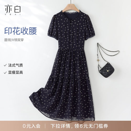 亦白气质显瘦收腰系带印花连衣裙
