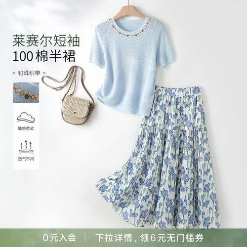 海谧针织衫上衣半身裙两件套装女
