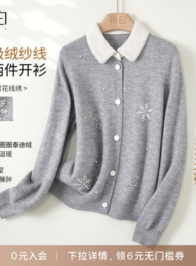 YBAI/亦白 25冬季新款简约时尚百搭翻领假两件针织开衫毛衣上衣女