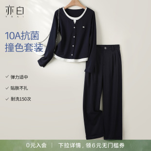 套装 YBAI 女 简约休闲撞色假两件针织T恤休闲裤 时尚 亦白26春季 新款