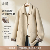 亦白 25冬季 新款 YBAI 时尚 百搭宽松拼接翻领双面呢毛呢大衣外套女