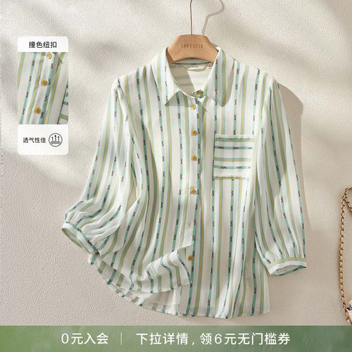 海谧春季简约百搭字母条纹衬衫女