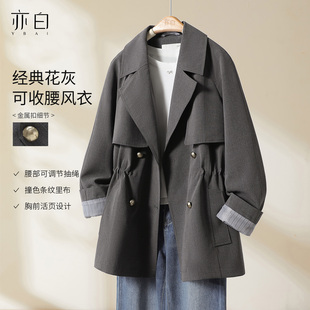 亦白 百搭显瘦潮流女装 25秋季 时尚 可活动松紧腰风衣外套 新款 YBAI