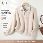 亦白 2025秋新款 时尚 YBAI 简约条纹拼接假两件北极绒毛衣针织衫 女