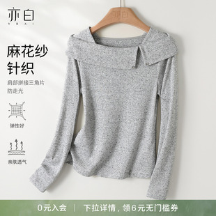 气质百搭一字肩翻领花纱针织小衫 YBAI 上衣女 时尚 新款 亦白 26春季