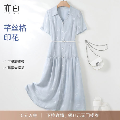 亦白时尚显瘦印花连衣裙女