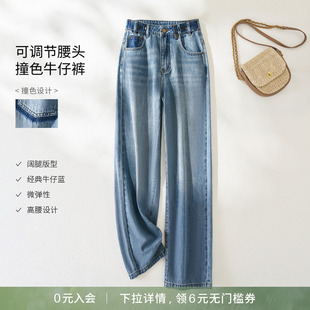 可调节腰头撞色显瘦牛仔直筒裤 YBAI 女 简约时尚 新款 亦白 2026春季