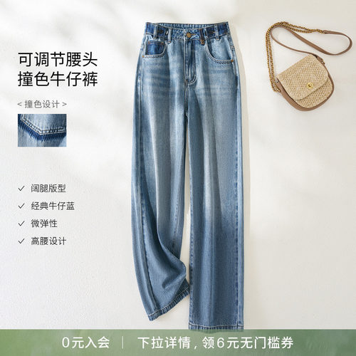 亦白时尚撞色显瘦牛仔直筒裤女