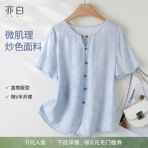 亦白珠串镂空v领开叉短袖衬衫女