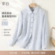 亦白 2026春季 新款 YBAI 简约百搭宽松设计感绣花条纹衬衫 上衣女