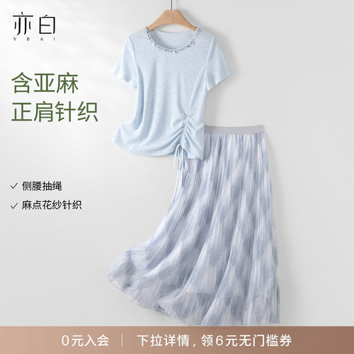 亦白正肩针织短袖半身裙套装女
