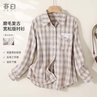 亦白 磨毛复古宽松格纹衬衫 2025秋季 时尚 简约百搭上衣女 新款 YBAI