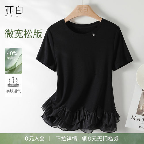亦白显瘦圆领荷叶下摆短袖T恤女