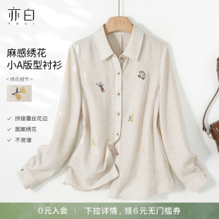 简约休闲百搭上衣宽松小设计绣花衬衫 YBAI 女 时尚 新款 亦白 26春季